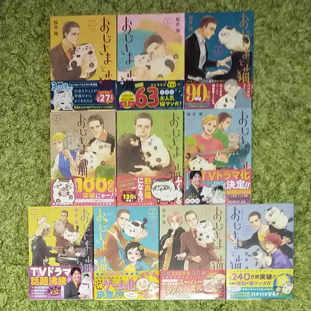ックまんが おじさまと猫 コミック 1-10巻セット [Comic] 桜井海