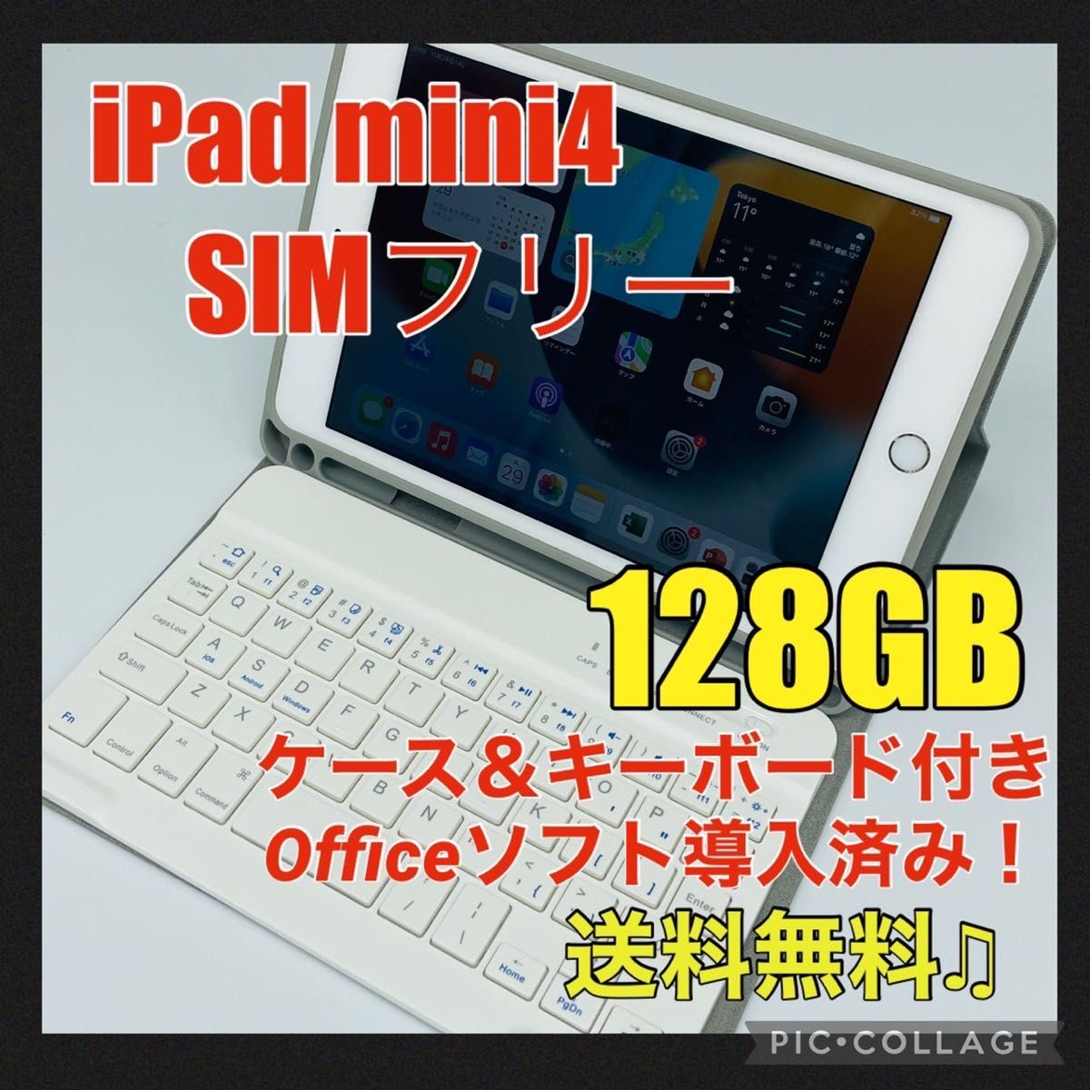 APPLE iPad mini IPAD MINI 4 128GB SIMフリー - ruizvillandiego.com