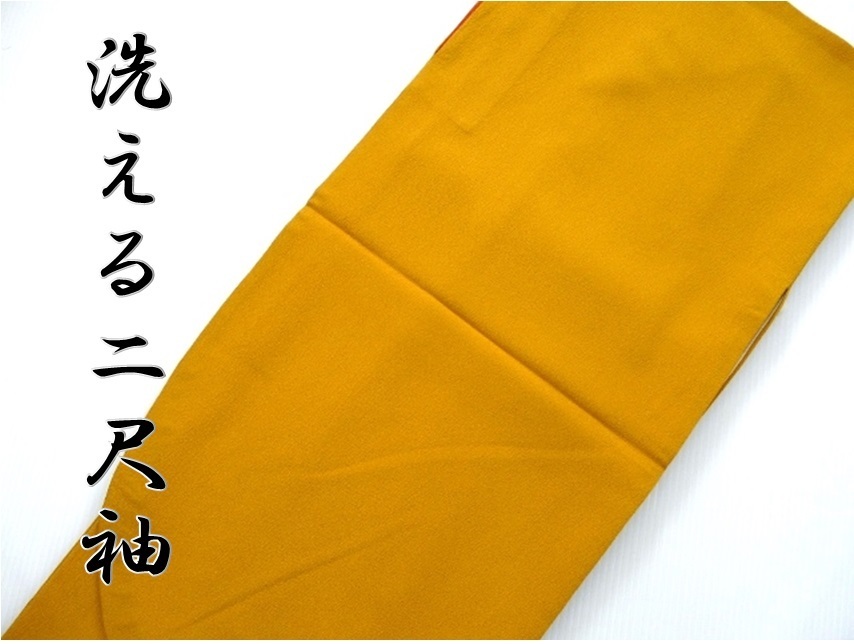 激安/新作 二尺袖きもの 洗える 入学式に 卒業式 色無地 091 カラシ色 裄65 身丈162 袴 着物 仕立て上がり 激安/新作 二尺袖きもの 洗える 入学式に 卒業式 色無地 091 カラシ色 裄65 身丈162 袴 着物 仕立て上がり