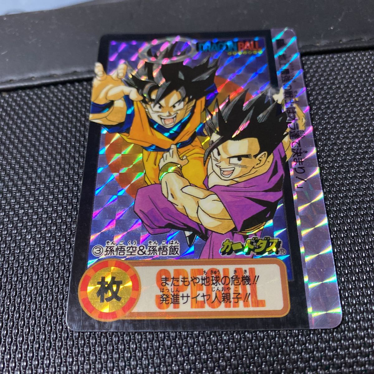 ○非売品 ドラゴンボール カードダス 究極博限定 10億枚突破記念カード ...