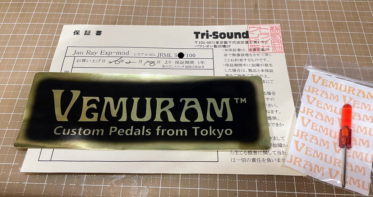 Yahoo!オークション - 【幻の初期限定】VEMURAM Jan Ray/Roland Yahoo!オークション - 【幻の初期限定】VEMURAM Jan Ray/Roland