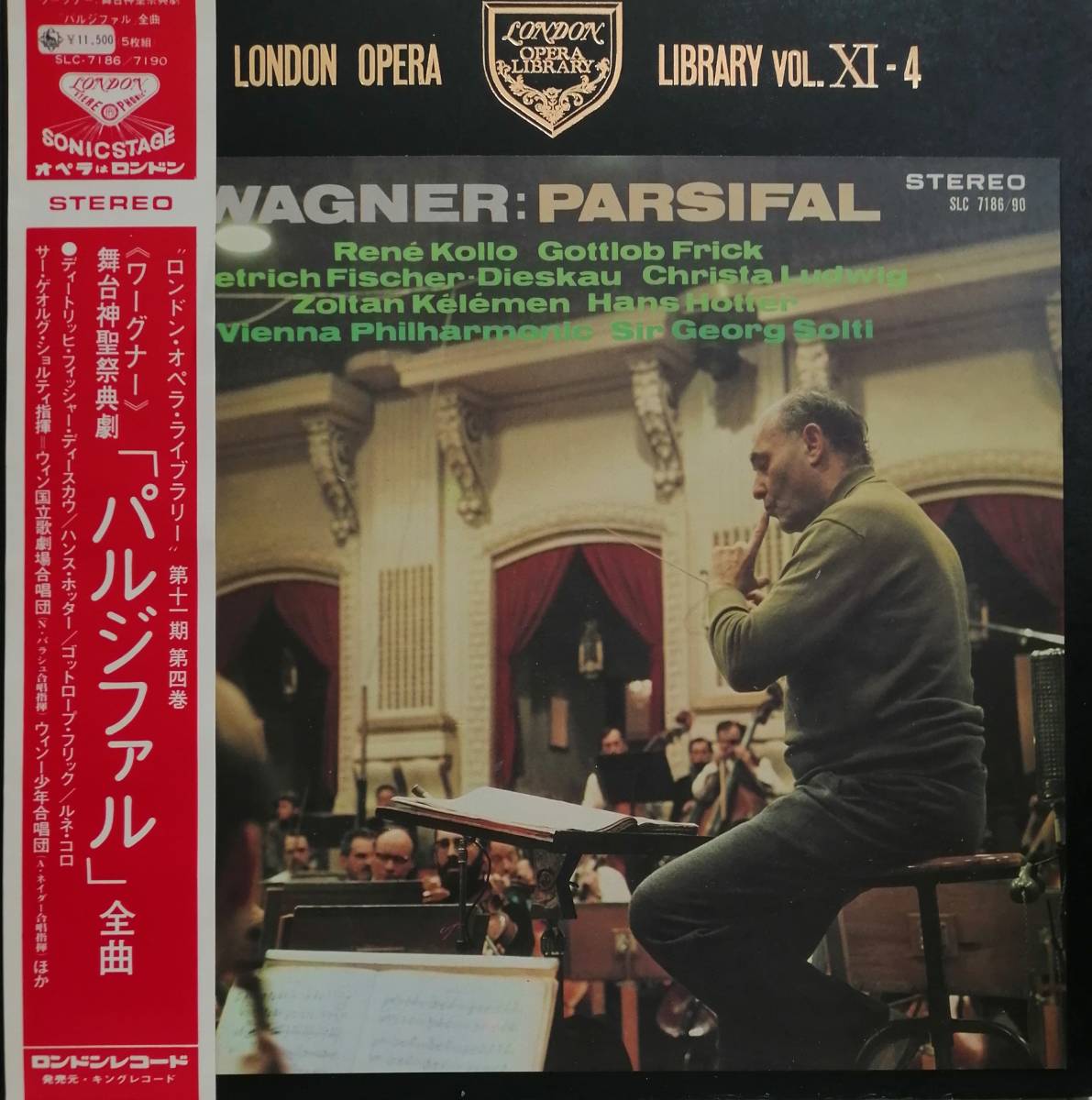 LP盤 フリック,コロ,F=ディースカウ,ルートヴィッヒ&ケレメン/ショルティ/Wiener Phil 　Wagner「パルジファル」(5LP)_画像1