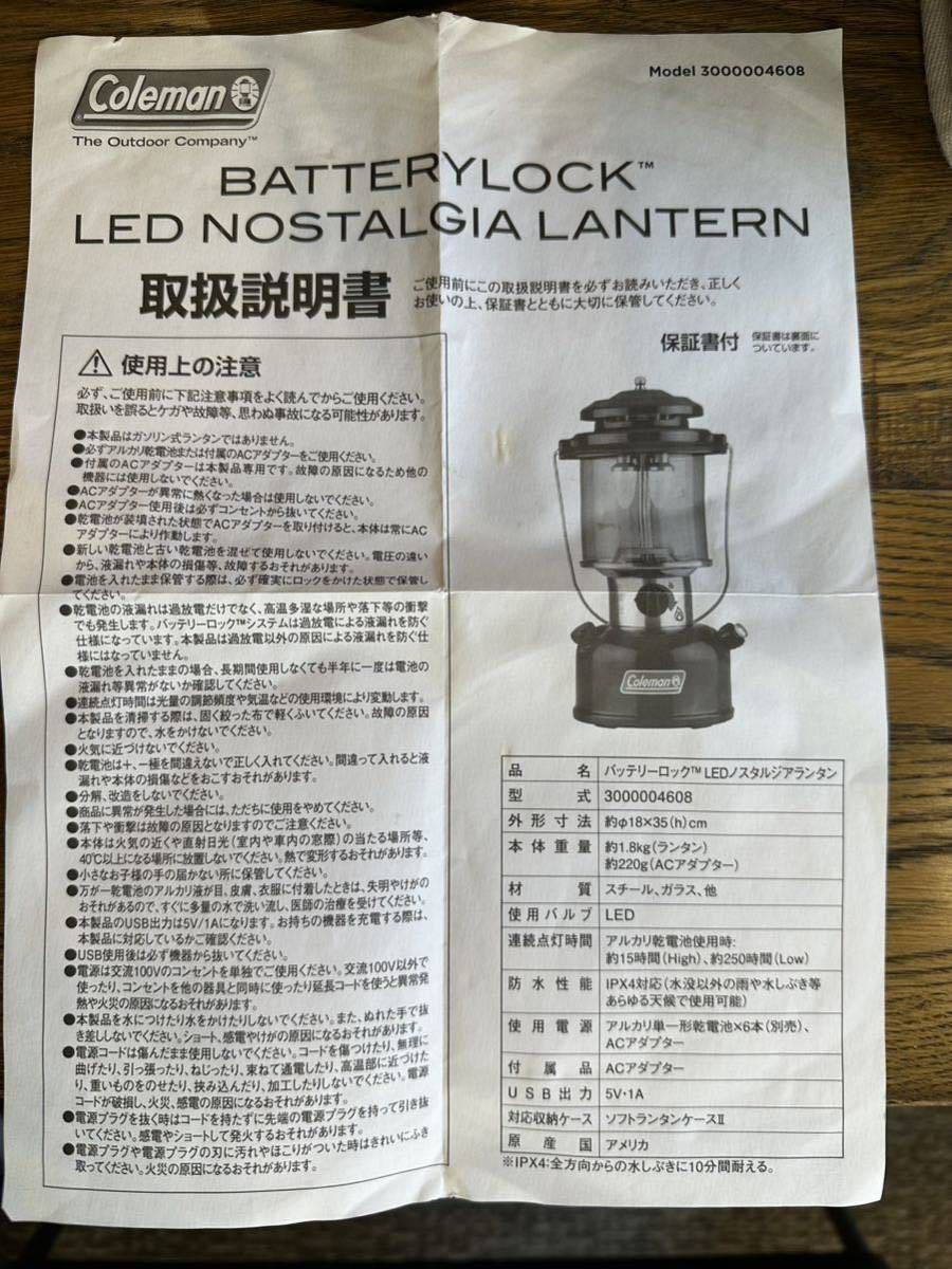★美品 中古品 廃盤品 限定品★ Coleman ・コールマン バッテリーロック LED ノスタルジアランタン・インディゴレーベルランタンケース_画像4