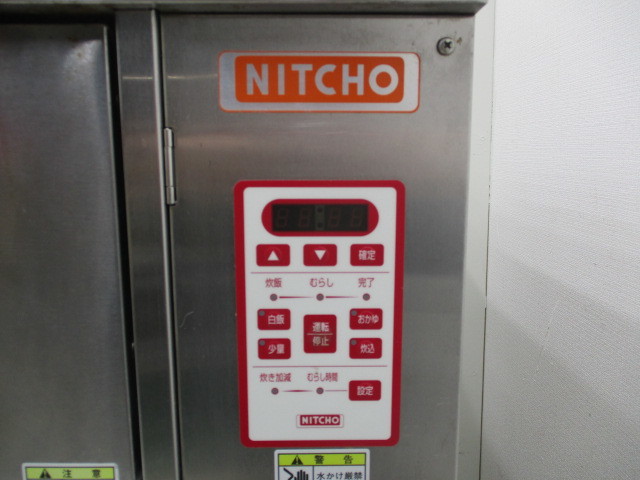 Yahoo!オークション - 日本調理機 NITCHO ガス立体炊飯器 ARCX Yahoo!オークション - 日本調理機 NITCHO ガス立体炊飯器 ARCX