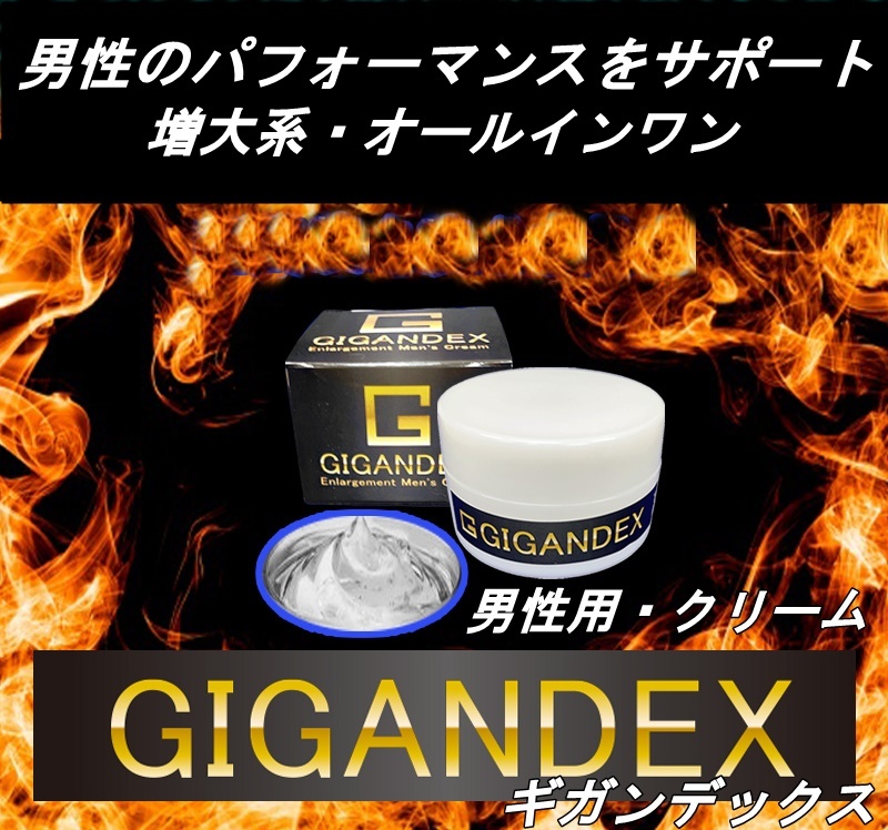 GIGANDEX(ギガンデックス)~男性用マッサージクリーム~|PayPayフリマ