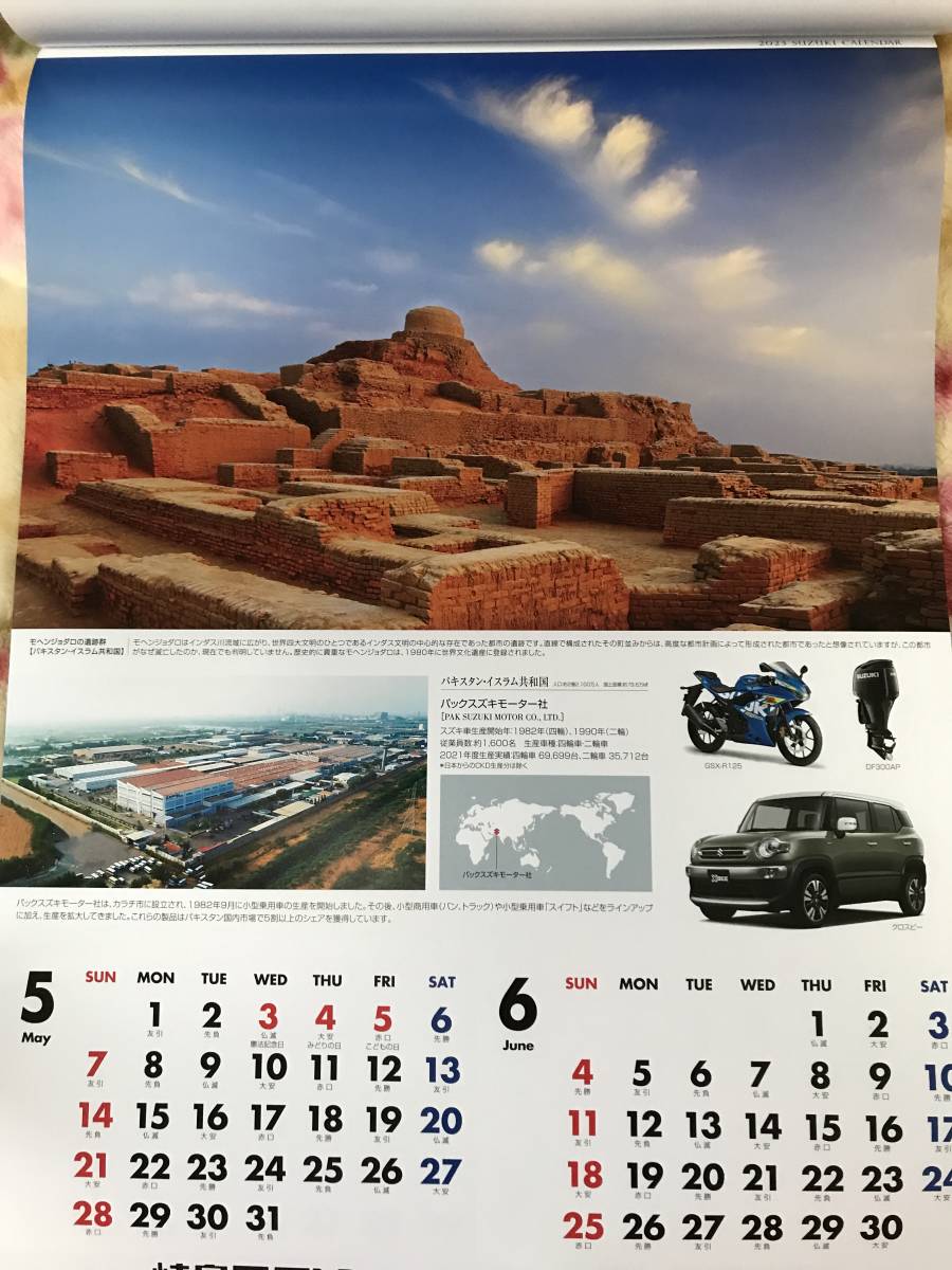 S 即決 2023年 壁掛けカレンダー 新生活　SUZUKI スズキ 企業名入 六曜 写真 2ヶ月表示 車 自動車 世界 風景 景色 ハスラー ワゴンR _画像4