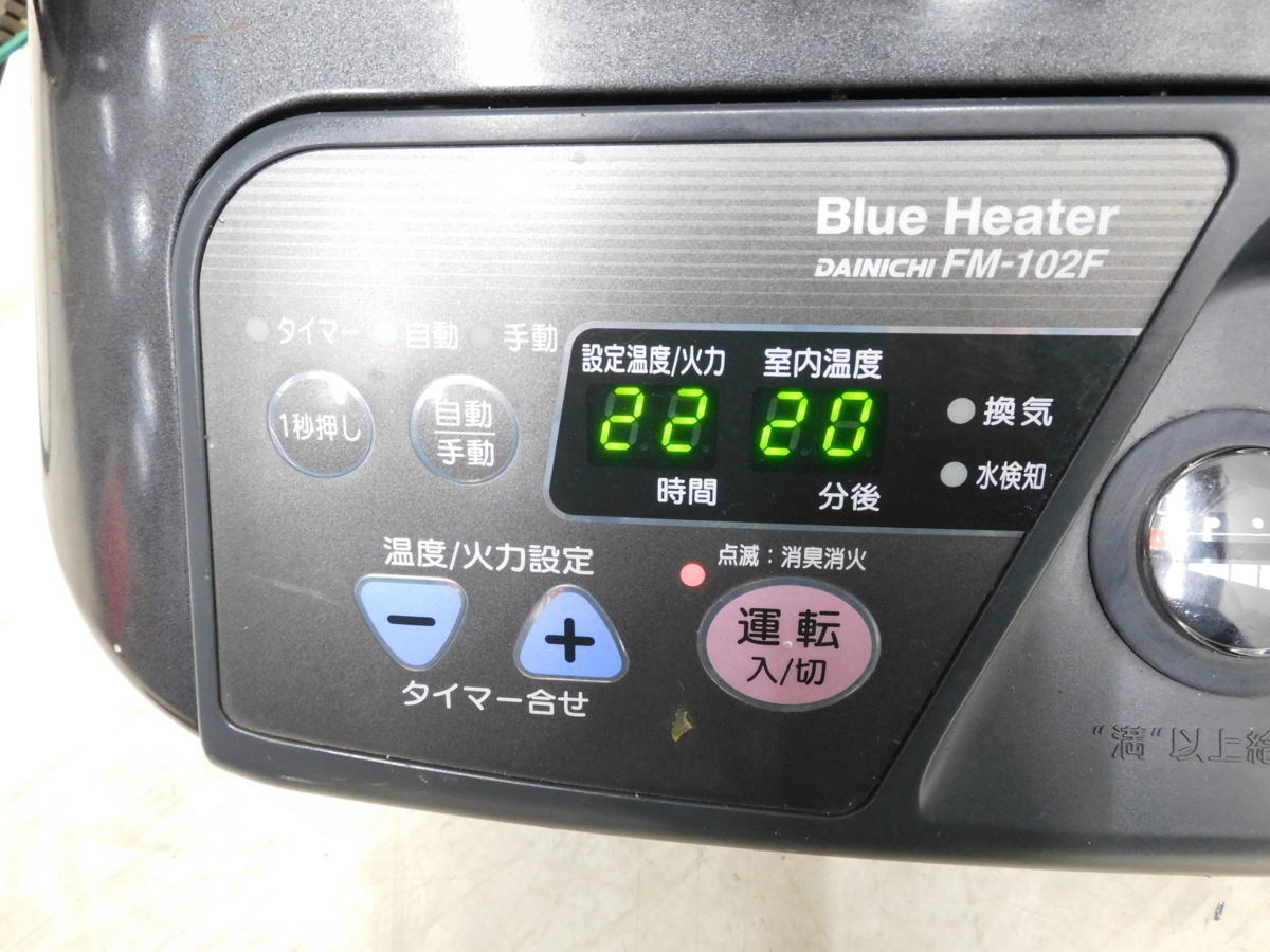 1000円スタート ダイニチ ブルーヒーター FM-102F 業務用石油ストーブ 