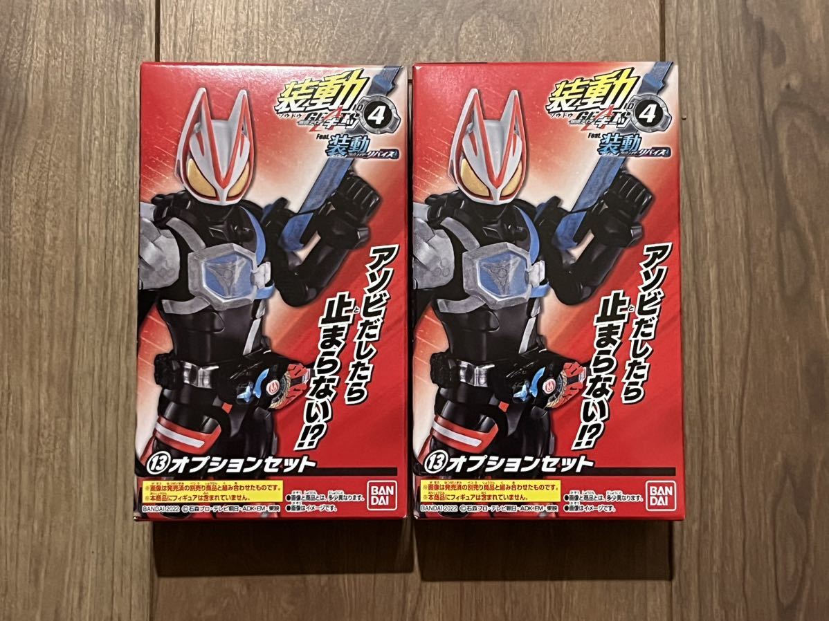 装動 仮面ライダー 新品未開封 4箱セット - 模型