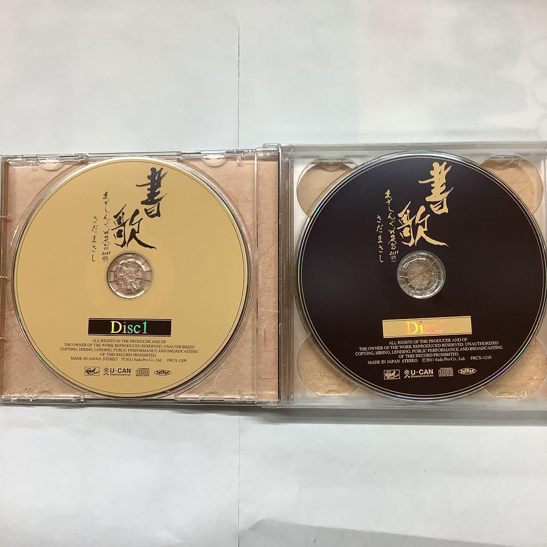 さだまさし まさしんぐWORLD2011 書歌 pn-jambi.go.id