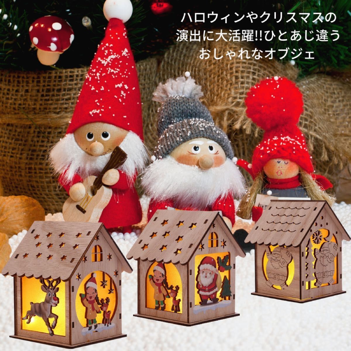 クリスマスオーナメント ライト クリスマスツリー 飾り 木製 小屋 置物 北欧 インテリア 雑貨 イルミ グッズ LEDライト付