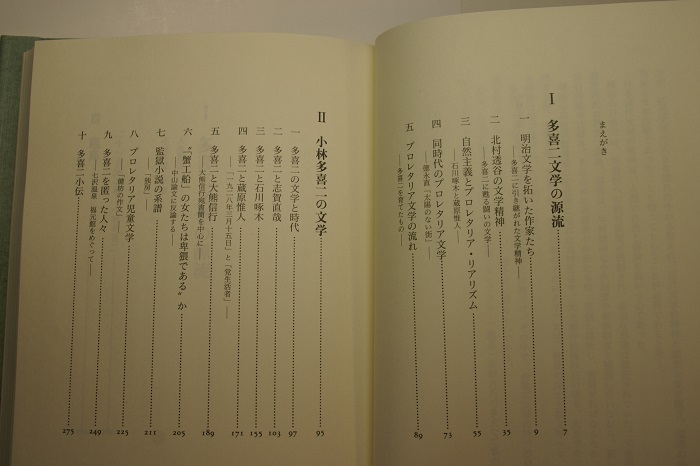  Kobayashi Takiji. literature modern times literature. current from .. new discovery paper . theory . contains writing . university .. pine . confidence . work light . publish company 2003 year 1. regular price 3000 jpy 313. single line till sending 188