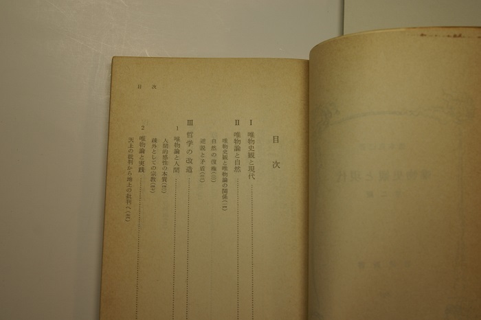  plum book@.. work = origin . life pavilion university ... thing history .. present-day secondhand goods passing of years yellow tint have standard long cellar Iwanami new book S1974 year 2. regular price unknown 213. new book 4 pcs. degree sending 188