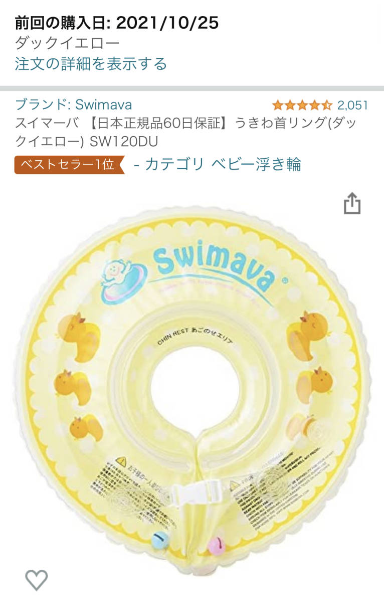 [ free shipping ] as good as new acid ma-baSwimava float . swim ring 