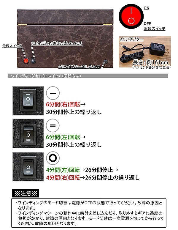 送料無料 時計収納ワインディングマシーン ４本巻 W34×D24.5×H21 ブラウン色 OY-04の画像9