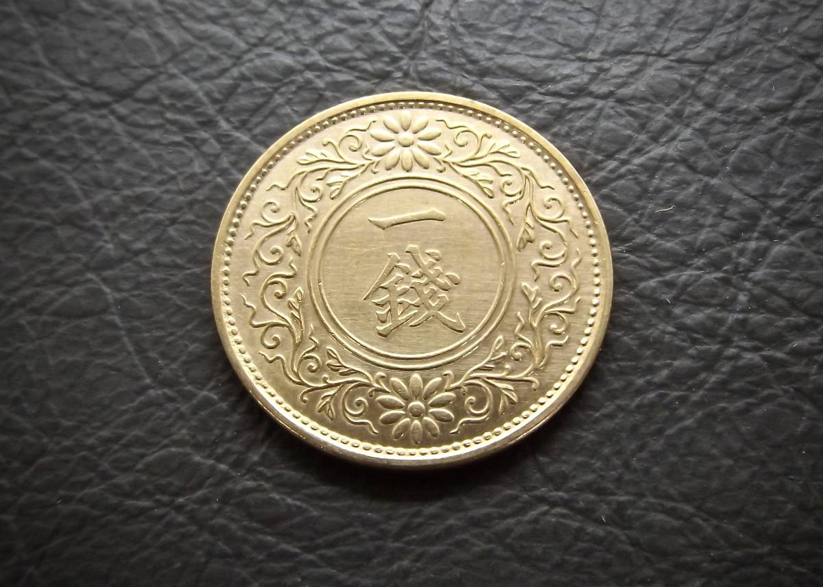 Рядом с неиспользованной Paulownia 1 Yen Au Copper Coin в Showa 13 Бесплатная доставка (15482) Старая диаграмма антикварная Япония Кику Кику