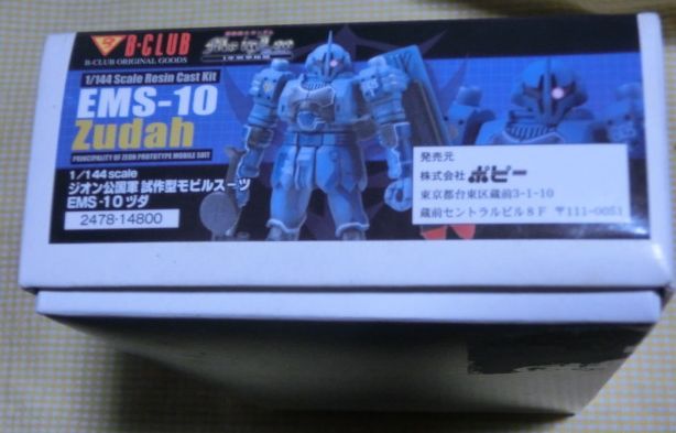 内袋未開封 レジンキット 1/144 ヅダ ZUDAH B-CLUB GUNDAM MOBILE SUIT MS IGLOO ガンダム ロボット フィギュア 人形 日本製 MADE IN JAPAN の商品詳細 | Yahoo!オークション | One Map by FROM JAPAN 内袋未開封 レジンキット 1/144 ヅダ ZUDAH B-CLUB GUNDAM MOBILE SUIT MS IGLOO ガンダム ロボット フィギュア 人形 日本製 MADE IN JAPAN の商品詳細 | Yahoo!オークション | One Map by FROM JAPAN