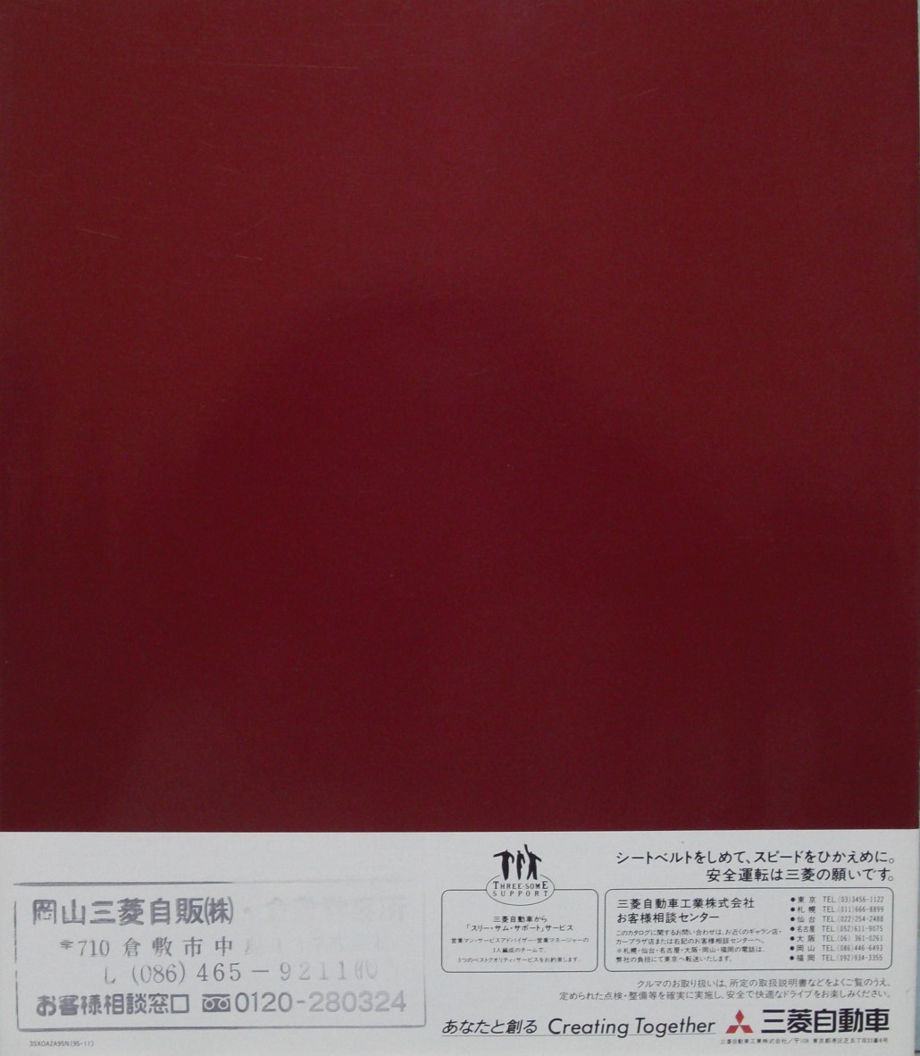 [PAJERO Jr./ ACCESSORIES CATALOGUE 2 pcs. set Mitsubishi automobile ] (95-11)