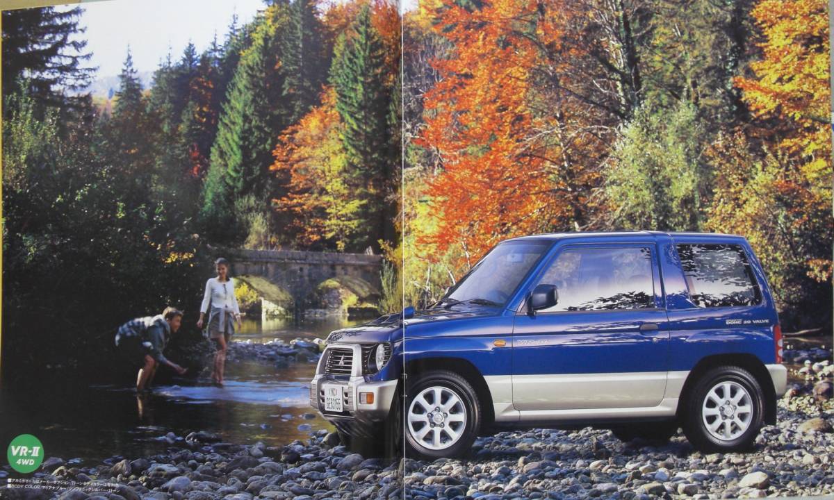 「ＰＡＪＥＲＯ ＭＩＮＩ　／　ＡＣＣＥＳＳＯＲＩＥＳ　ＣＡＴＡＬＯＧＵＥ　２冊セット　三菱自動車」 (96-06)_画像3