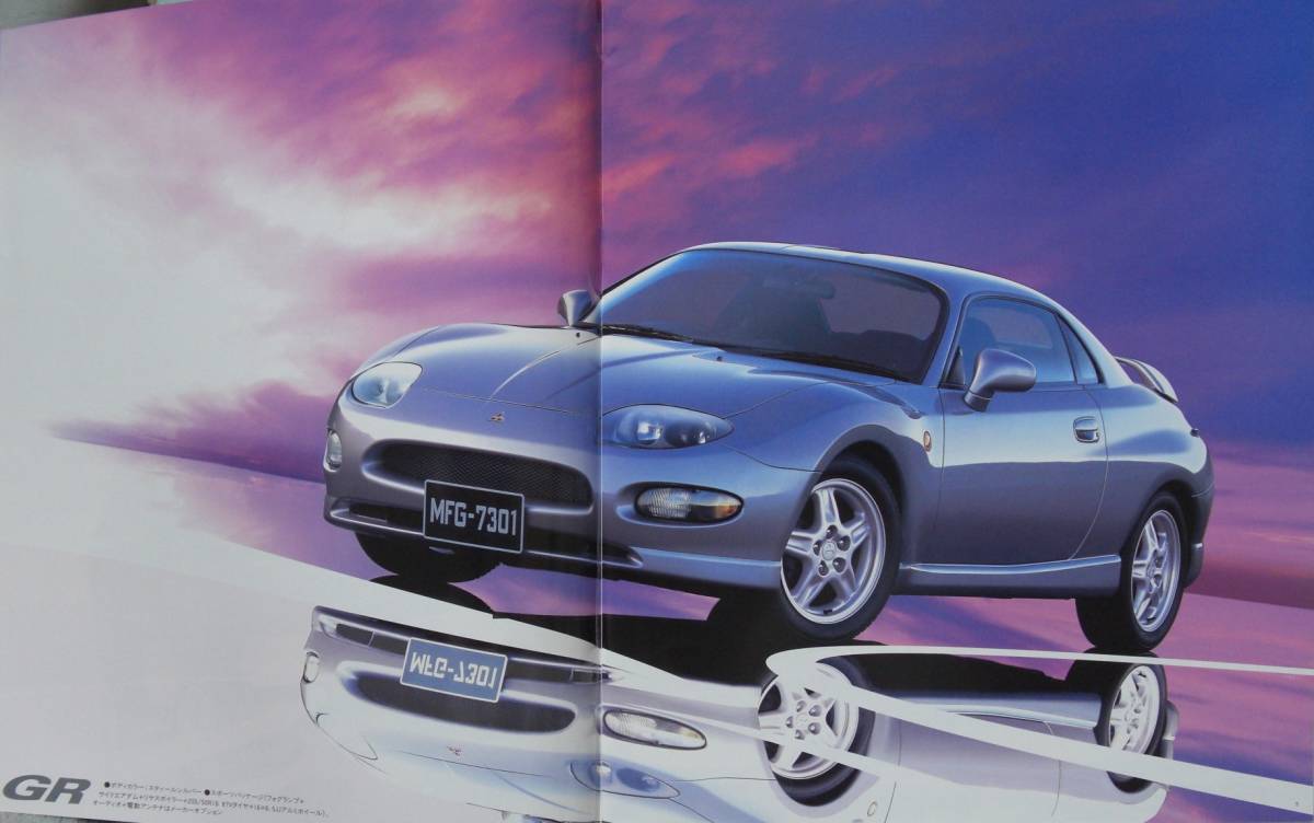 [ MITSUBISHI FTO catalog Mitsubishi automobile ]