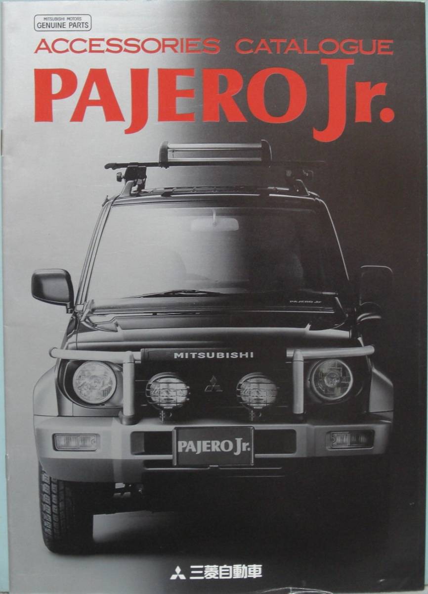 [PAJERO Jr./ ACCESSORIES CATALOGUE 2 шт. комплект Mitsubishi автомобиль ] (95-11)