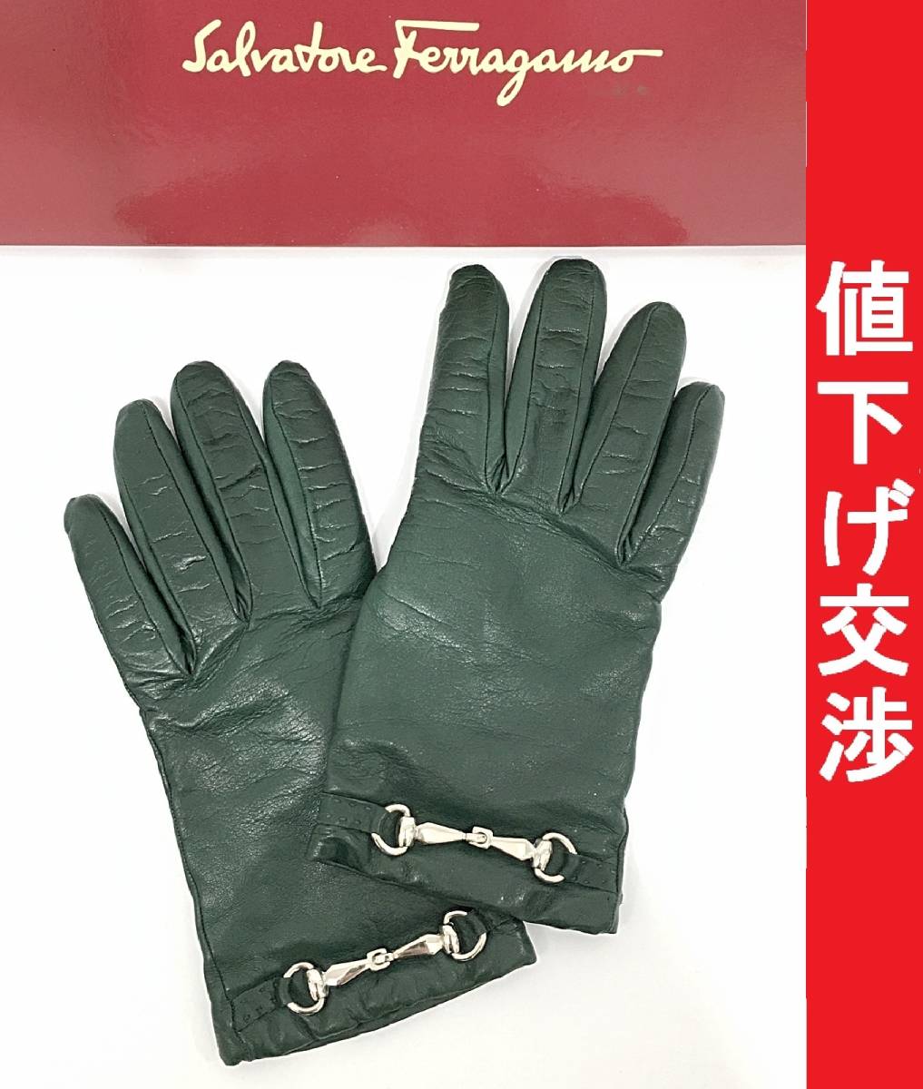 ☆日本の職人技☆ [正規品]フェラガモ 皮手袋レザーグローブ緑 8サイズ
