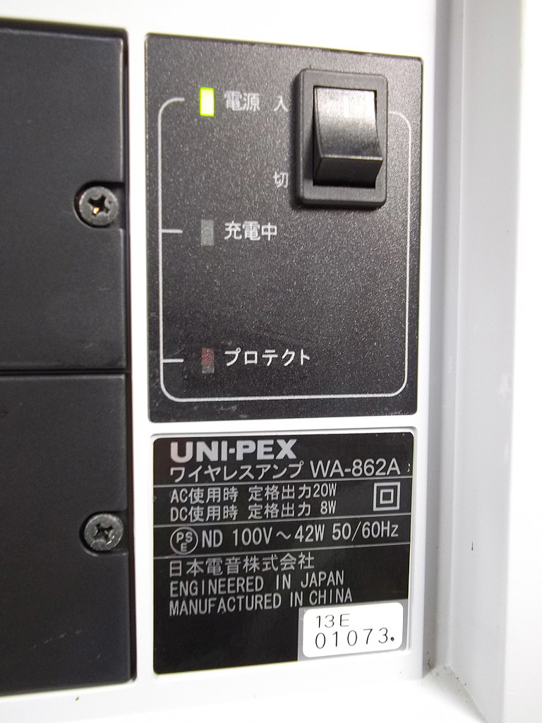 UNI-PEX ユニペックス ワイヤレスアンプ WA-862A ワイヤレスマイクWM-8400付き 800MHz帯
