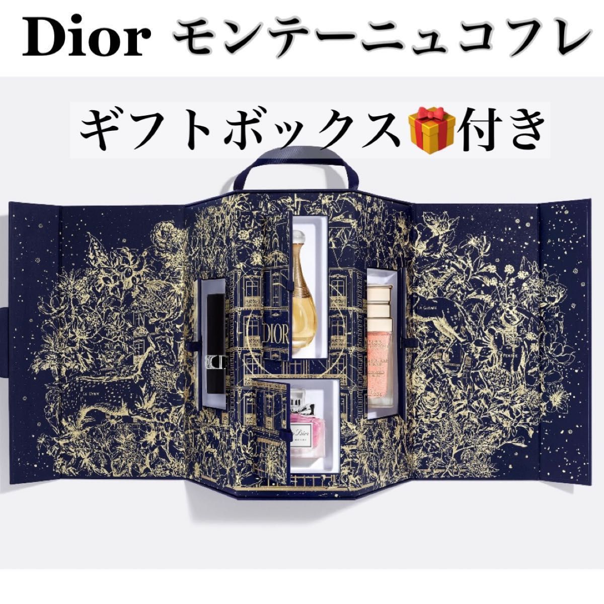 香水【プレゼント 記念日 贈り物に♪】Dior モンテーニュ コフレコスメ