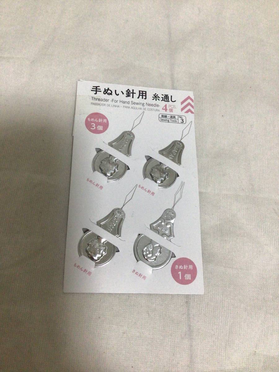 糸通し 4個 もめん針用 きぬ針用 送63_画像1