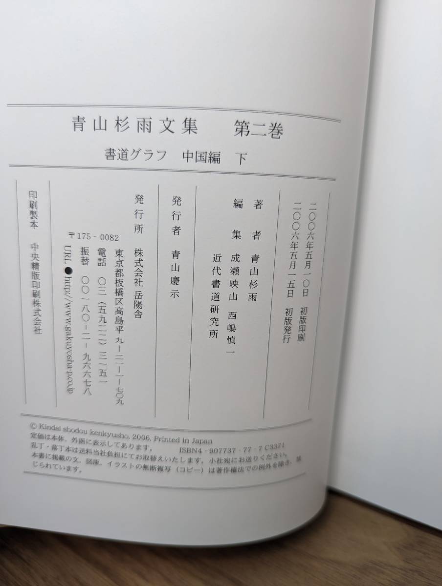  синий ... дождь ...〈...2  книги 〉... Тюгоку ...〈 низ  〉 ... шт.   2006/5/1  синий ... ... дождь  (...)