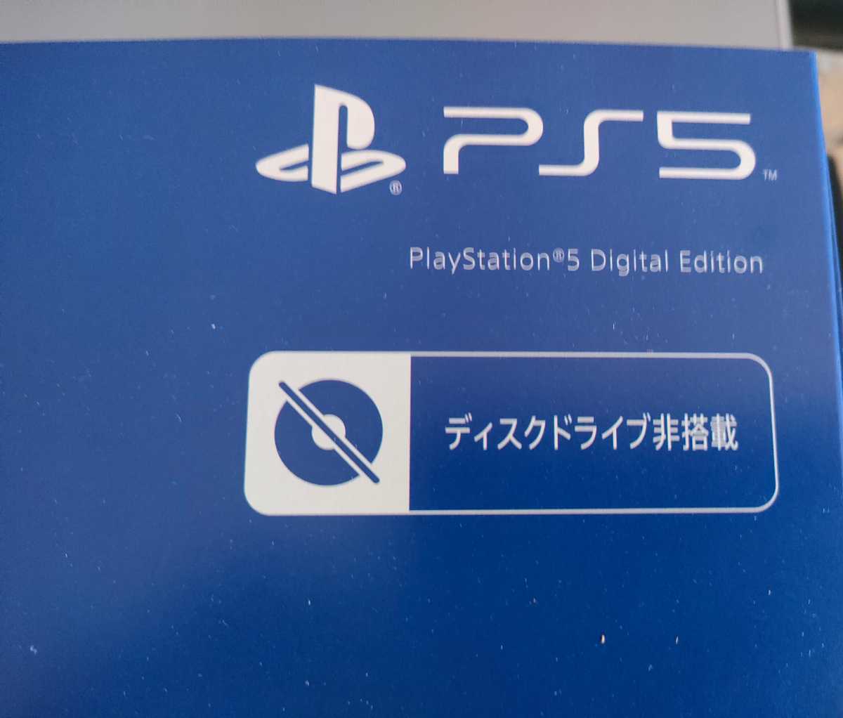 【新品、未使用】　PlayStation5 デジタル・エディション “Horizon Forbidden West” 同梱版 (CFIJ-10001)　PS5_画像3
