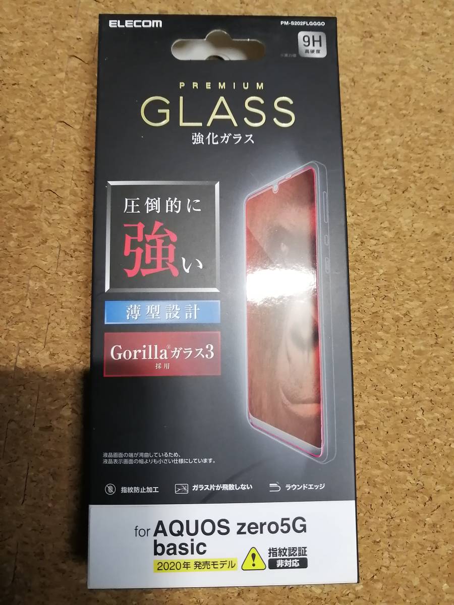 【3枚】エレコム AQUOS zero5G basic ガラスフィルム ゴリラ PM-S202FLGGGO 4549550167529