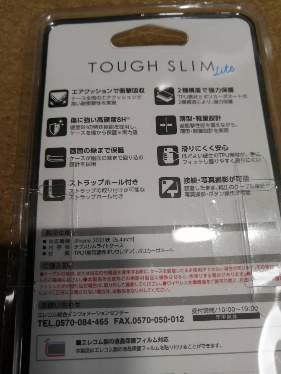 【3個】エレコム iPhone 13 mini 5.4inch TOUGH ケース　カバー ブラック　PM-A21ATSLBK　4549550222198　