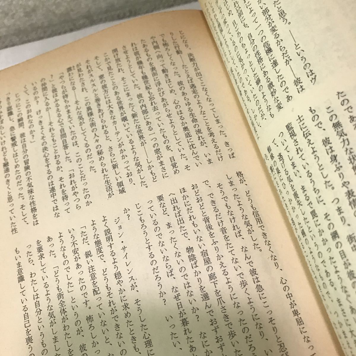 221220◎NA01◎ ドラキュラ業書　3冊セット　no.3.5.8 妖怪博士ジョン・サイレンス/ク・リトル・神話集/幽霊狩人カーナッキ　図書刊行会_画像5