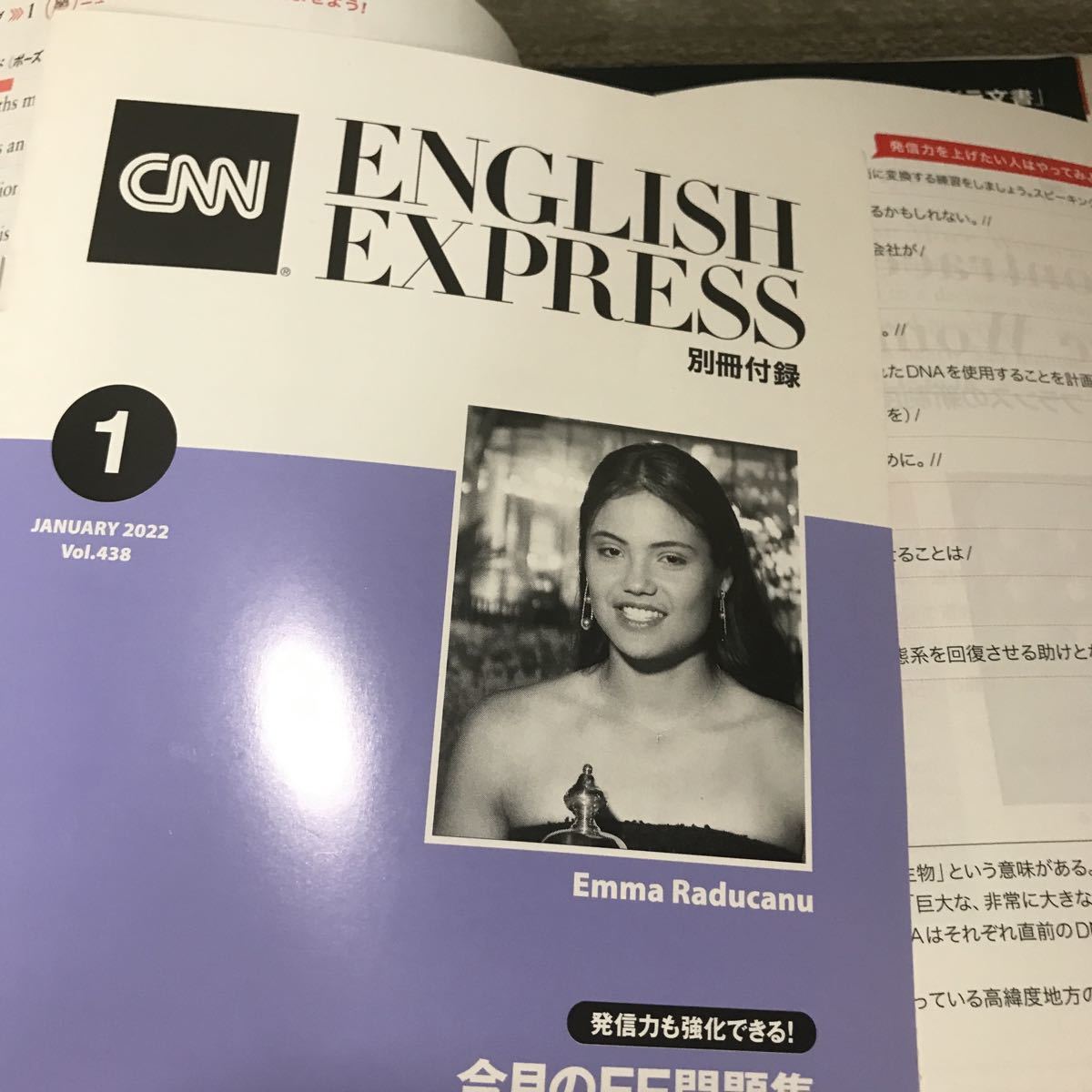 221223*NA02* CNN ENGLISH EXPRESS 4 pcs. set don't fit 2022 year 1 month ~4 month issue morning day publish company beautiful book