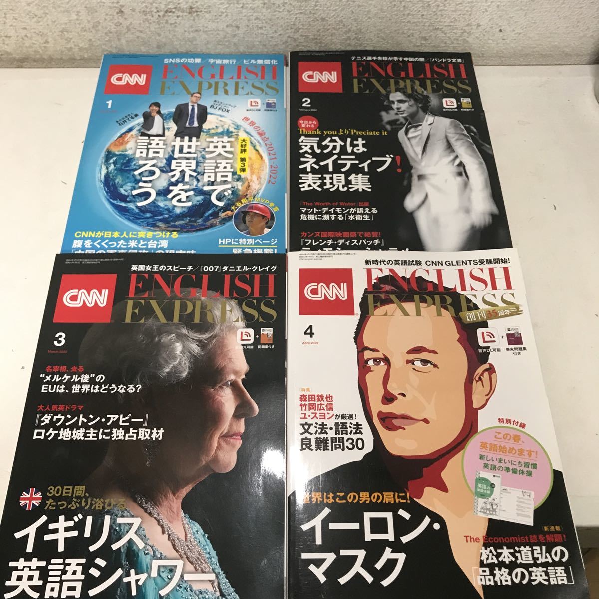 221223◎NA02◎ CNN ENGLISH EXPRESS 4冊セット　不揃い　2022年1月〜4月発行　朝日出版社　美本_画像1