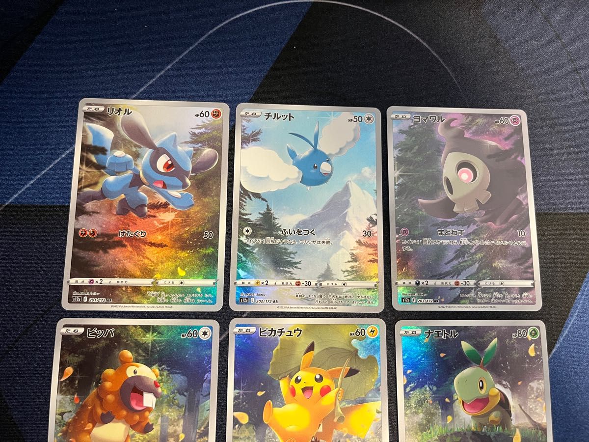 ポケモンカード Vstarユニバース ピカチュウAR 9枚セット