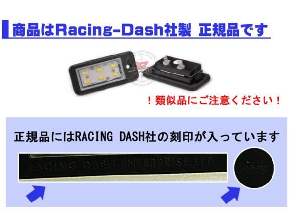 R-DASH made Audi A4/S4 B7 LED license plate lamp 2 piece 