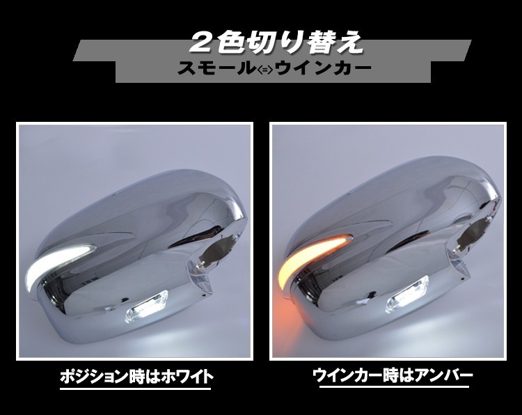  Toyota Hiace 200 серия 1 type ~4 type стандарт & широкий LS600 способ хромированные боковые зеркала замена тип LED волокно 2 цвет переключатель текущий . указатель поворота 