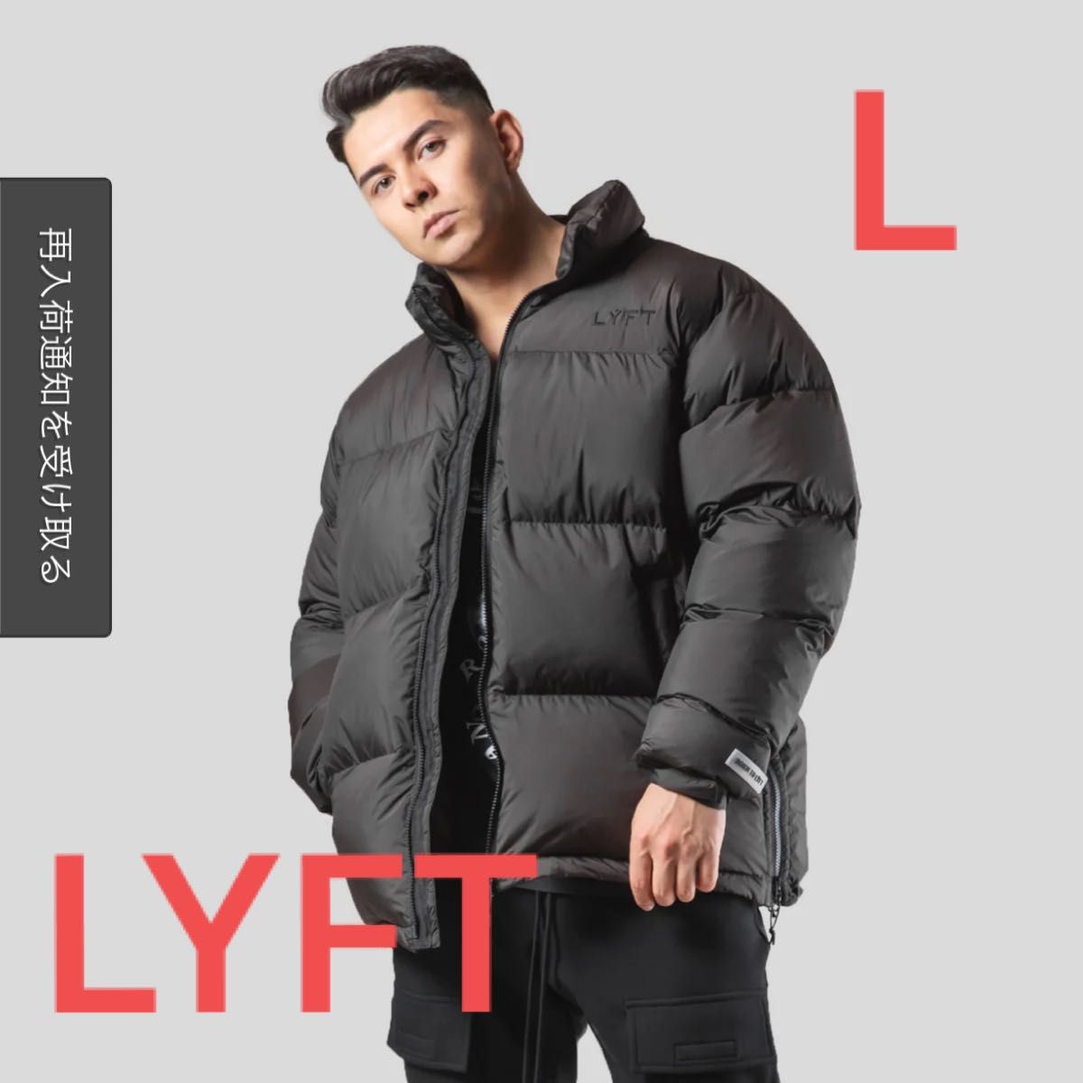 LYFT リフト ダウン Lサイズ - アウター