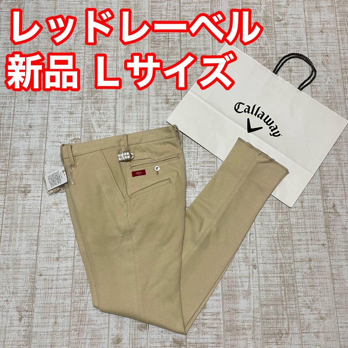 キャロウェイ レッドレーベル パンツ deaflink.com