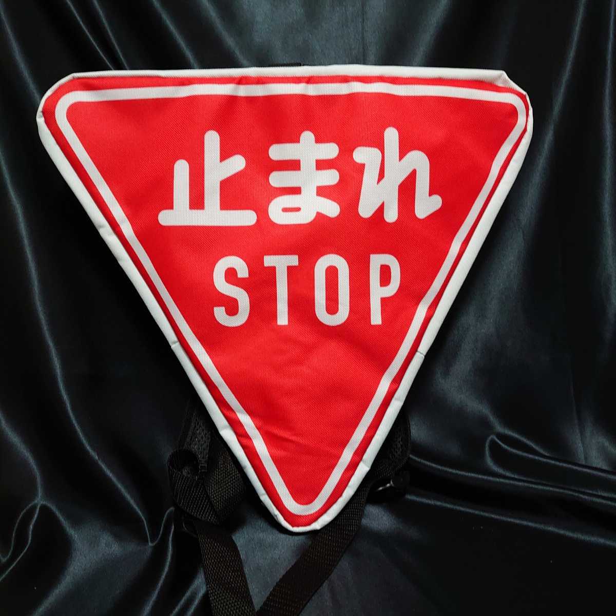 非売品 道路標識バックパック リュック 止まれ モーリーファンタジー