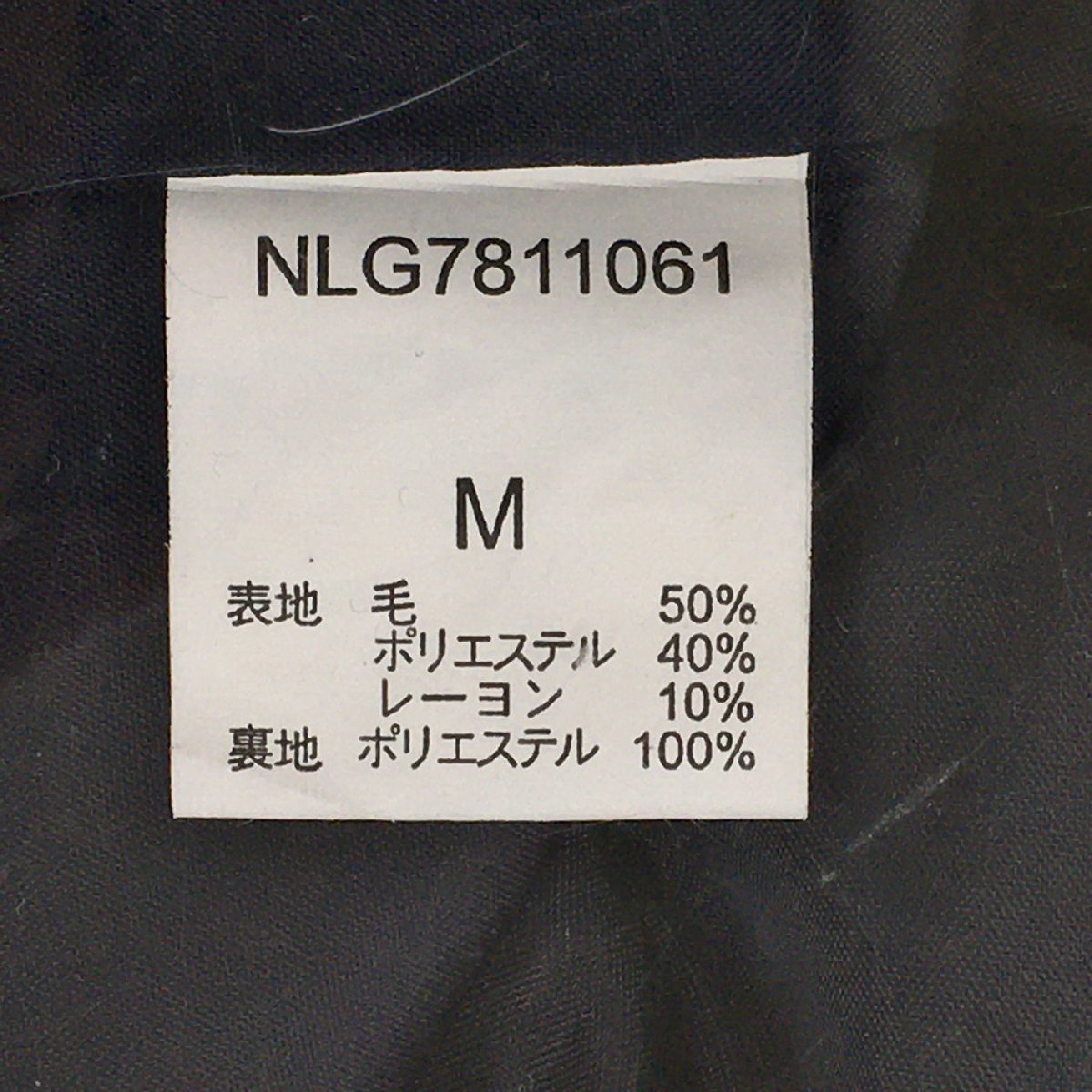 ニーム Nimes ショートコート M タグ付き未使用￥22.000- ネイビー 未使用 2211WR132_画像4