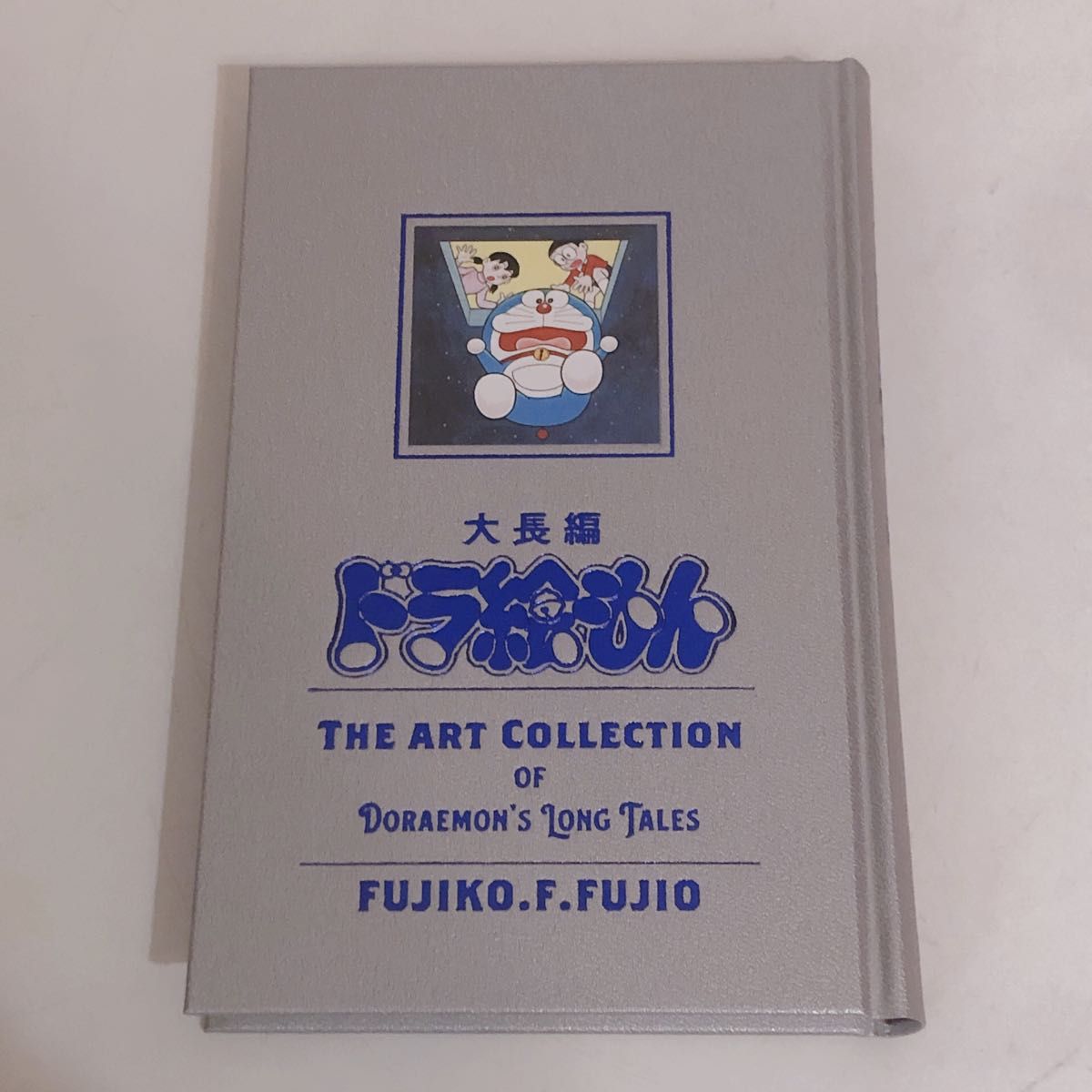 送料無料 激安 お買い得 キ゛フト 100年大長編ドラえもん特典 17作 ...