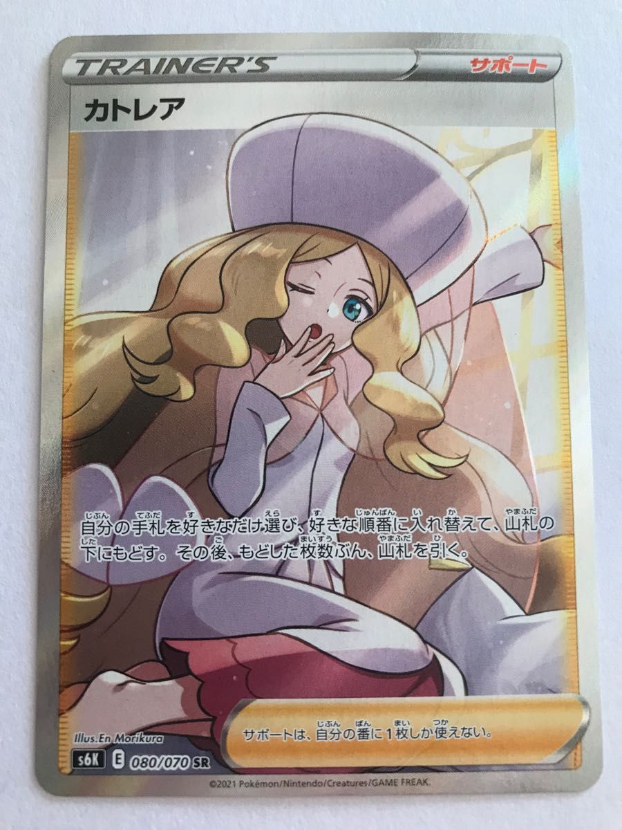 激安大特価! 完美品 カトレア sr mandhucollege.edu.mv