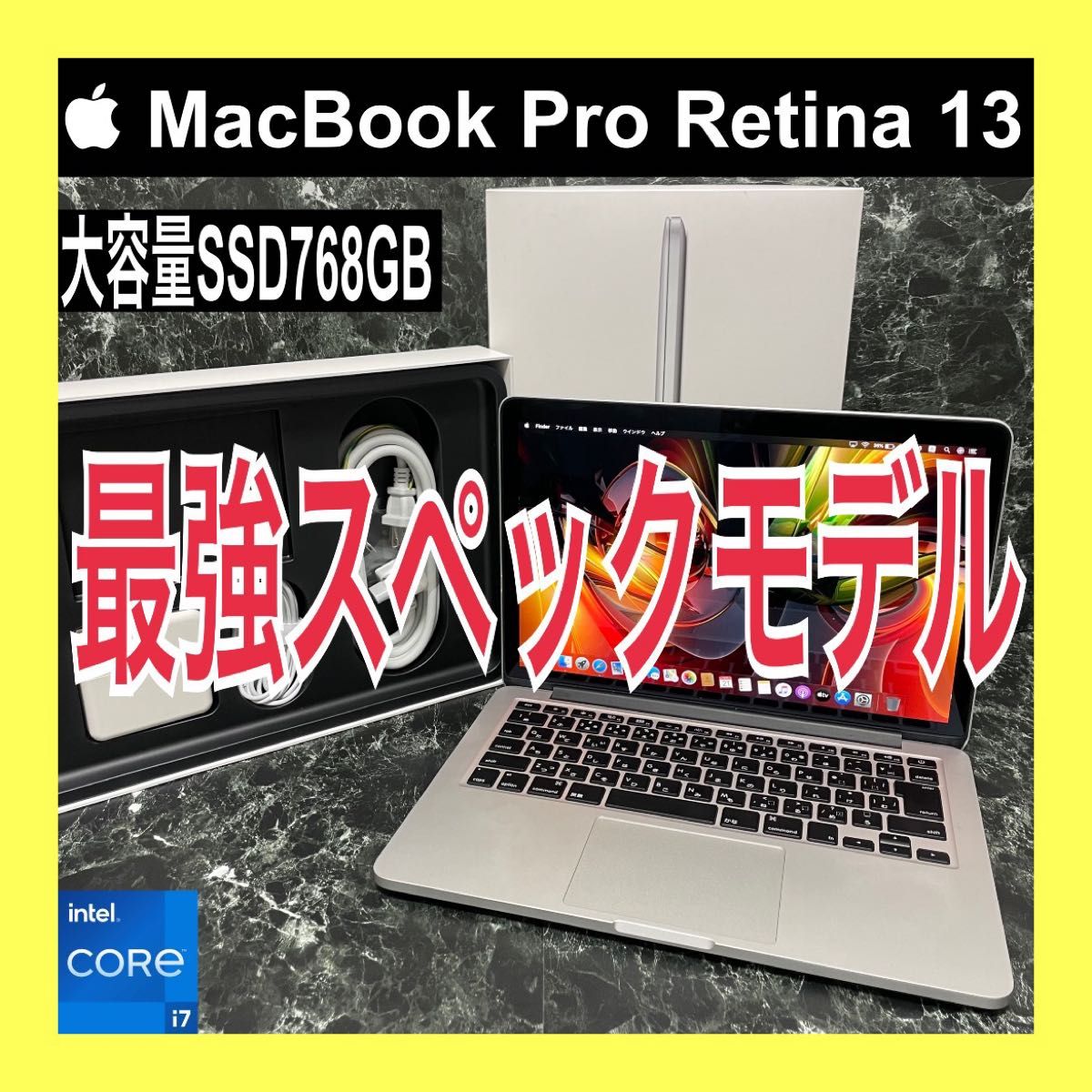 Xmasセール】MacBook Pro Retina 13｜大容量SSD768GB｜Core i7｜最新
