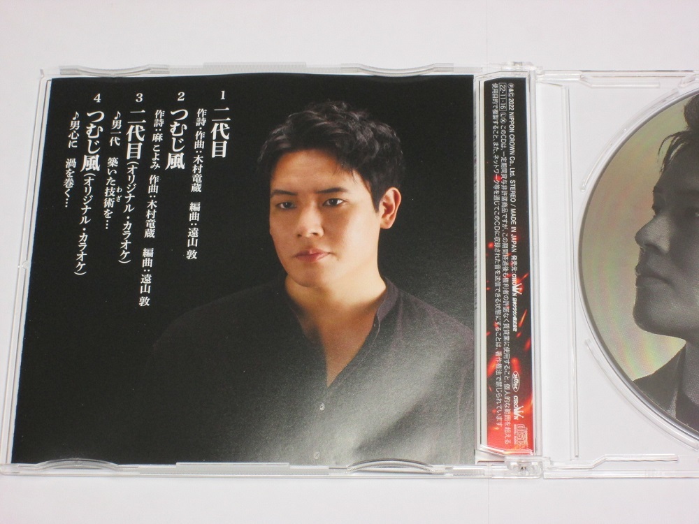 中古美品■木村徹二／二代目 CD■_画像3