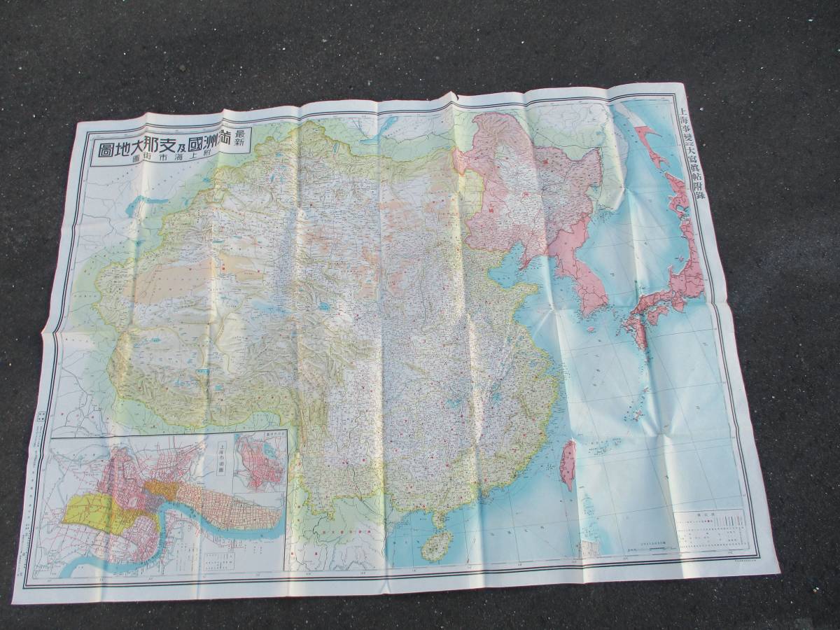 最新満洲国及支那大地図 附・上海市街図 昭和7年3 最新満洲国及支那大地図 附・上海市街図 昭和7年3