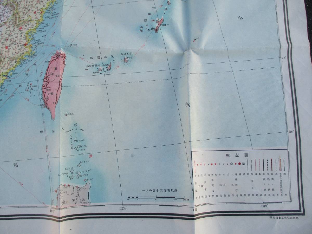 最新満洲国及支那大地図 附・上海市街図 昭和7年3 最新満洲国及支那大地図 附・上海市街図 昭和7年3