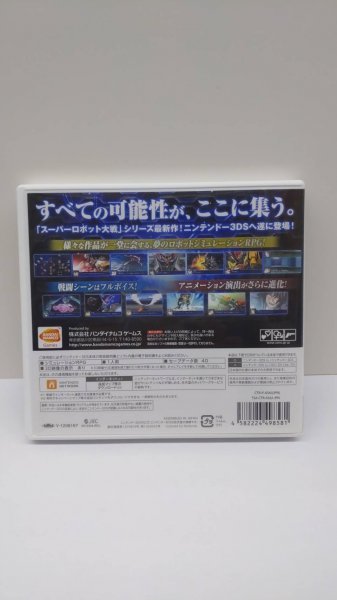 スーパーロボット大戦UXソフト:ニンテンドー3DSソフト