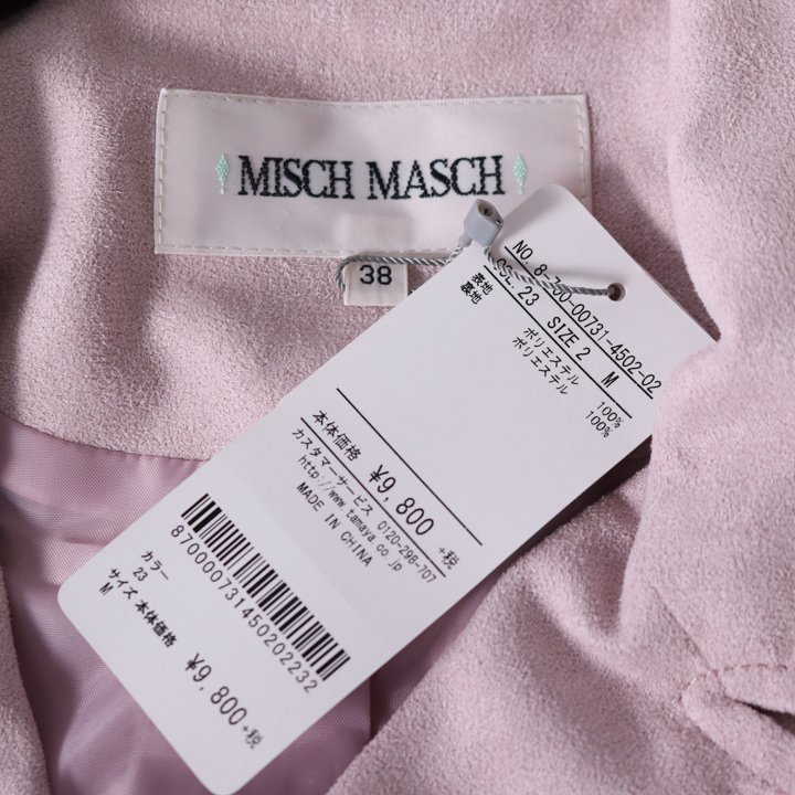 ミッシュマッシュ ライダースジャケット スウェード スエード 無地 アウター レディース Mサイズ ピンク MISCH MASCH_画像3